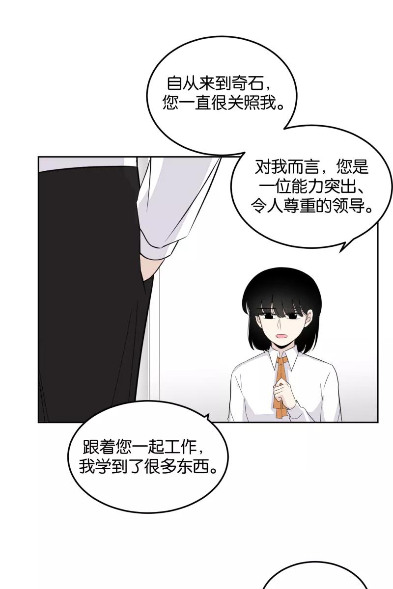 一半 - [第16话] 告白（4） - 第18张图