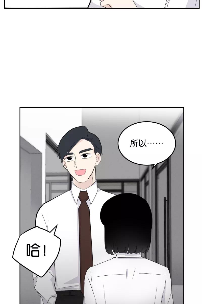 一半 - [第16话] 告白（4） - 第20张图