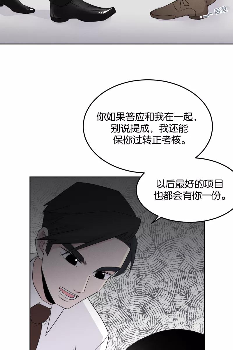 一半 - [第16话] 告白（4） - 第23张图