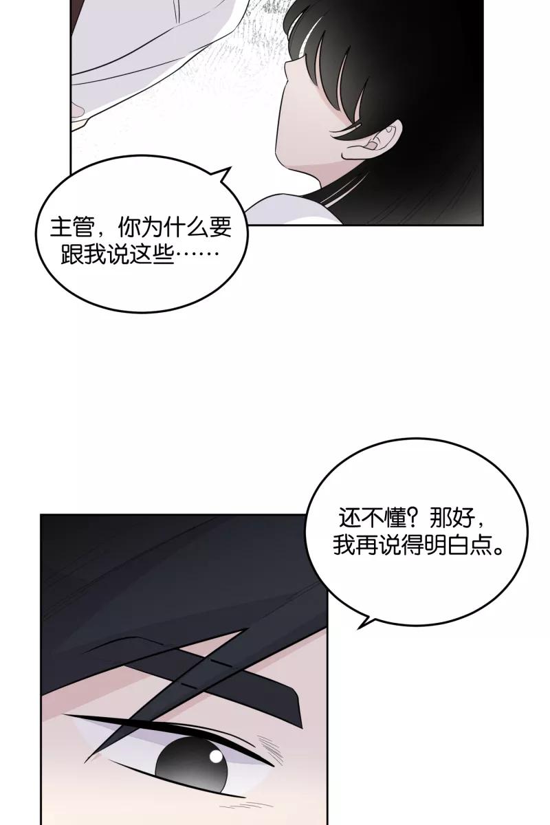 一半 - [第16话] 告白（4） - 第24张图