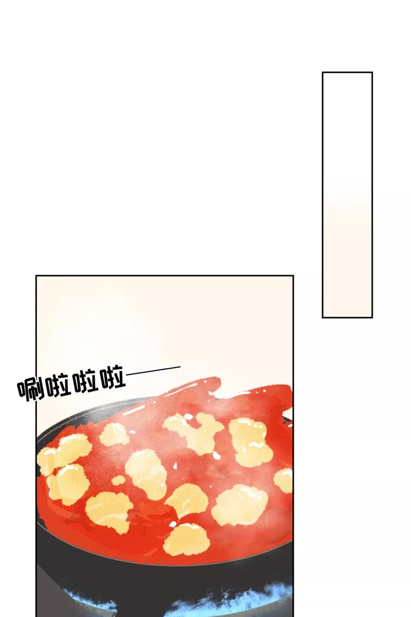 一半 - [第17话] 原点 - 第33张图