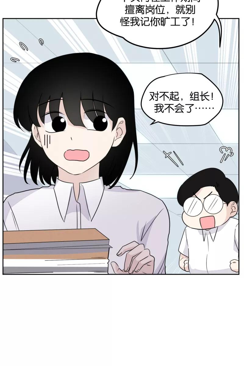 一半 - [第17话] 原点 - 第8张图