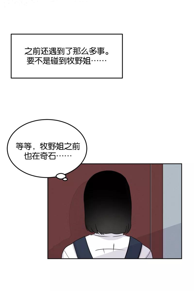 一半 - [第17话] 原点 - 第24张图