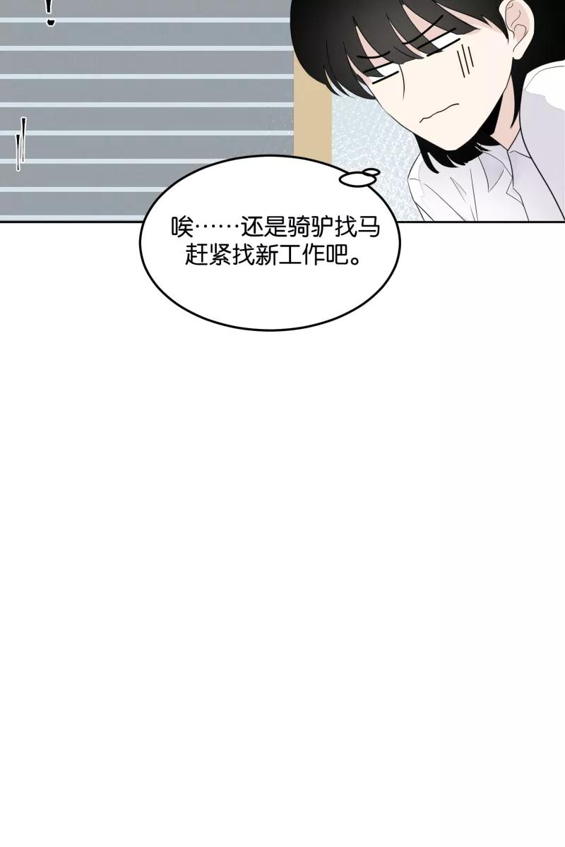 一半 - [第17话] 原点 - 第14张图