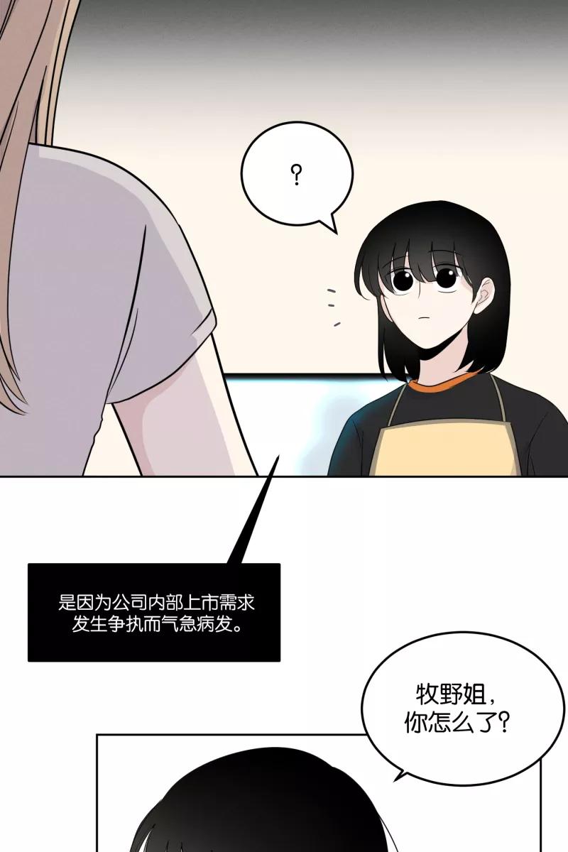 一半 - [第17话] 原点 - 第44张图