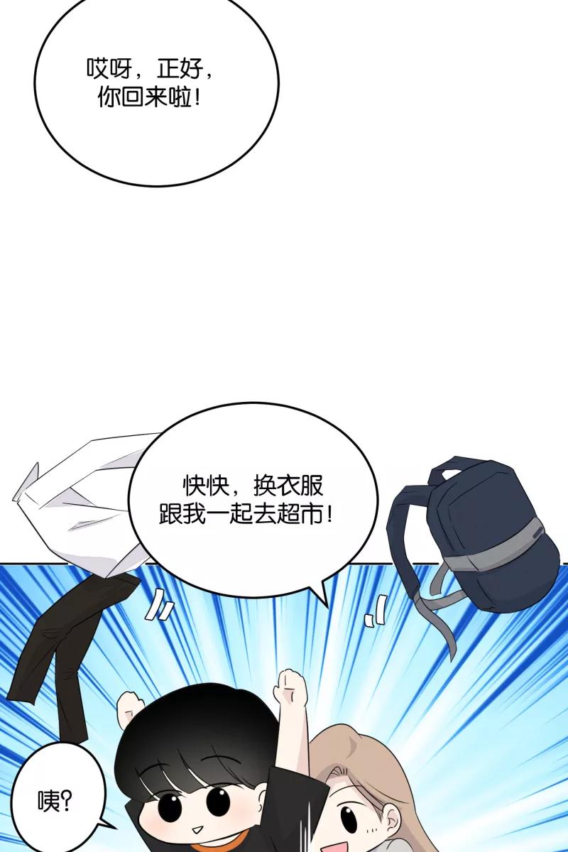 一半 - [第17话] 原点 - 第26张图