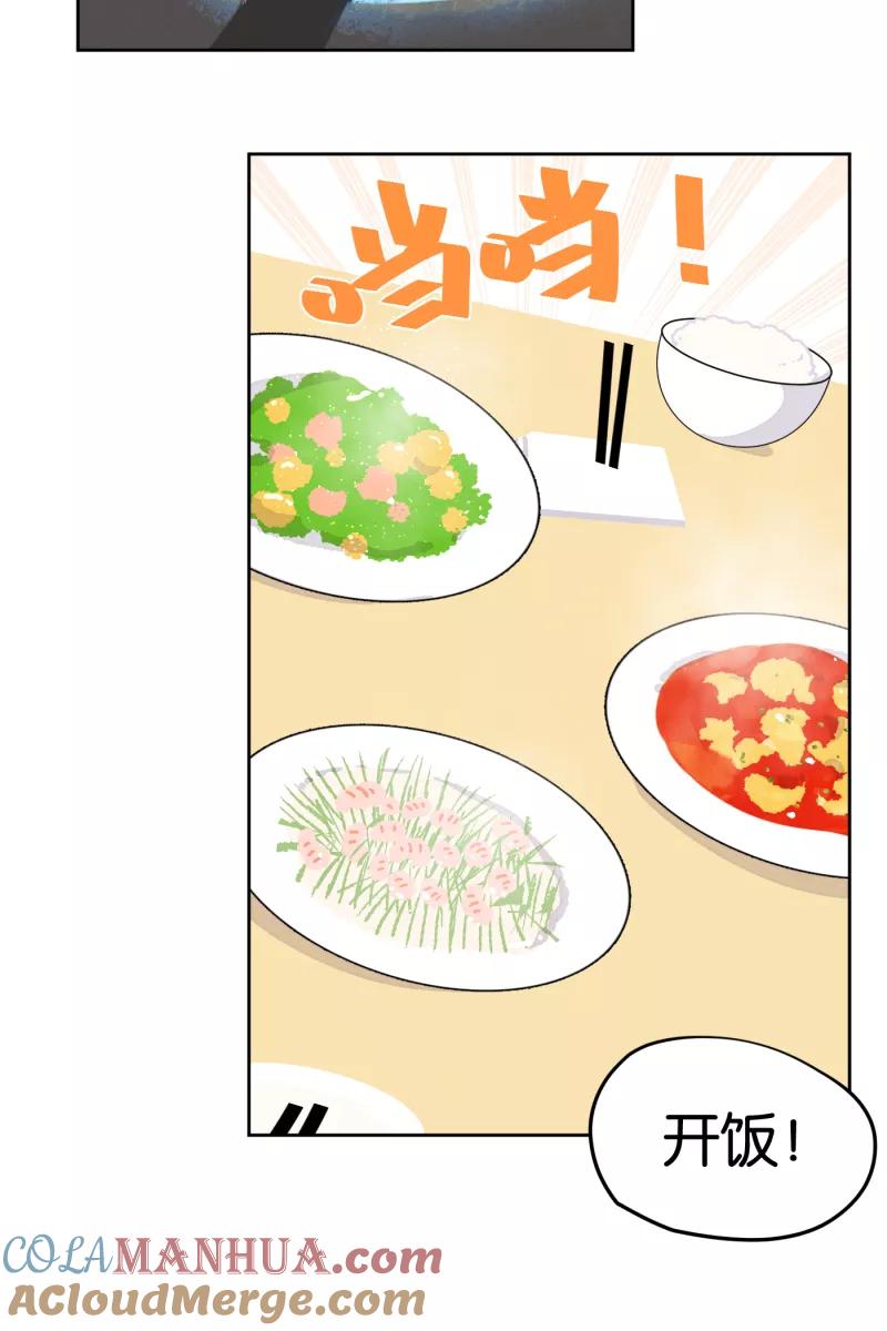 一半 - [第17话] 原点 - 第34张图