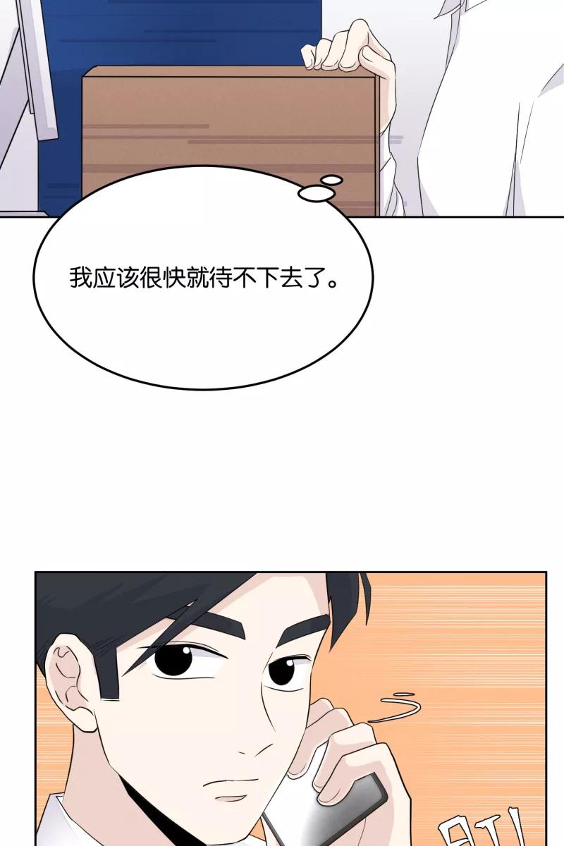 一半 - [第17话] 原点 - 第12张图