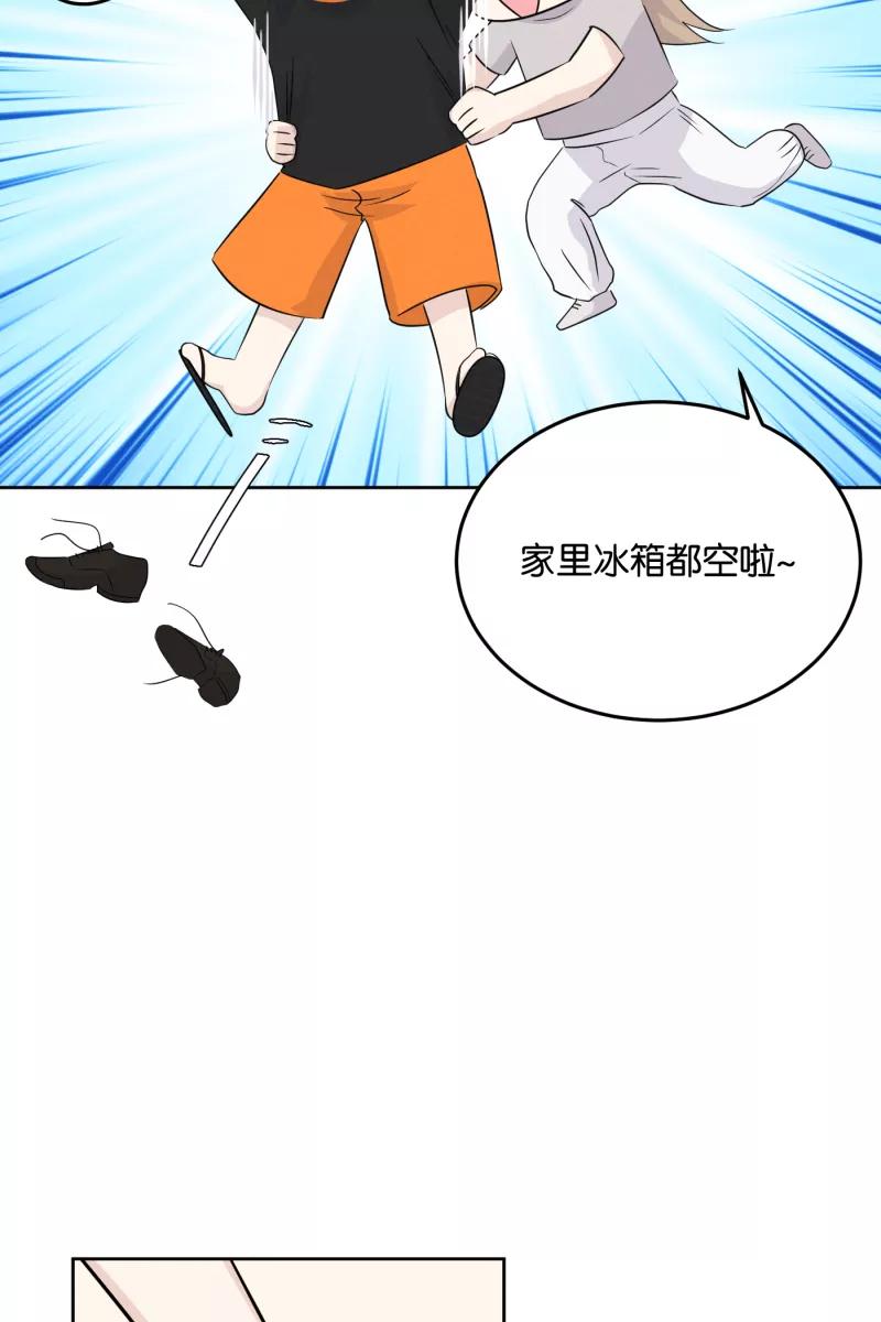 一半 - [第17话] 原点 - 第27张图