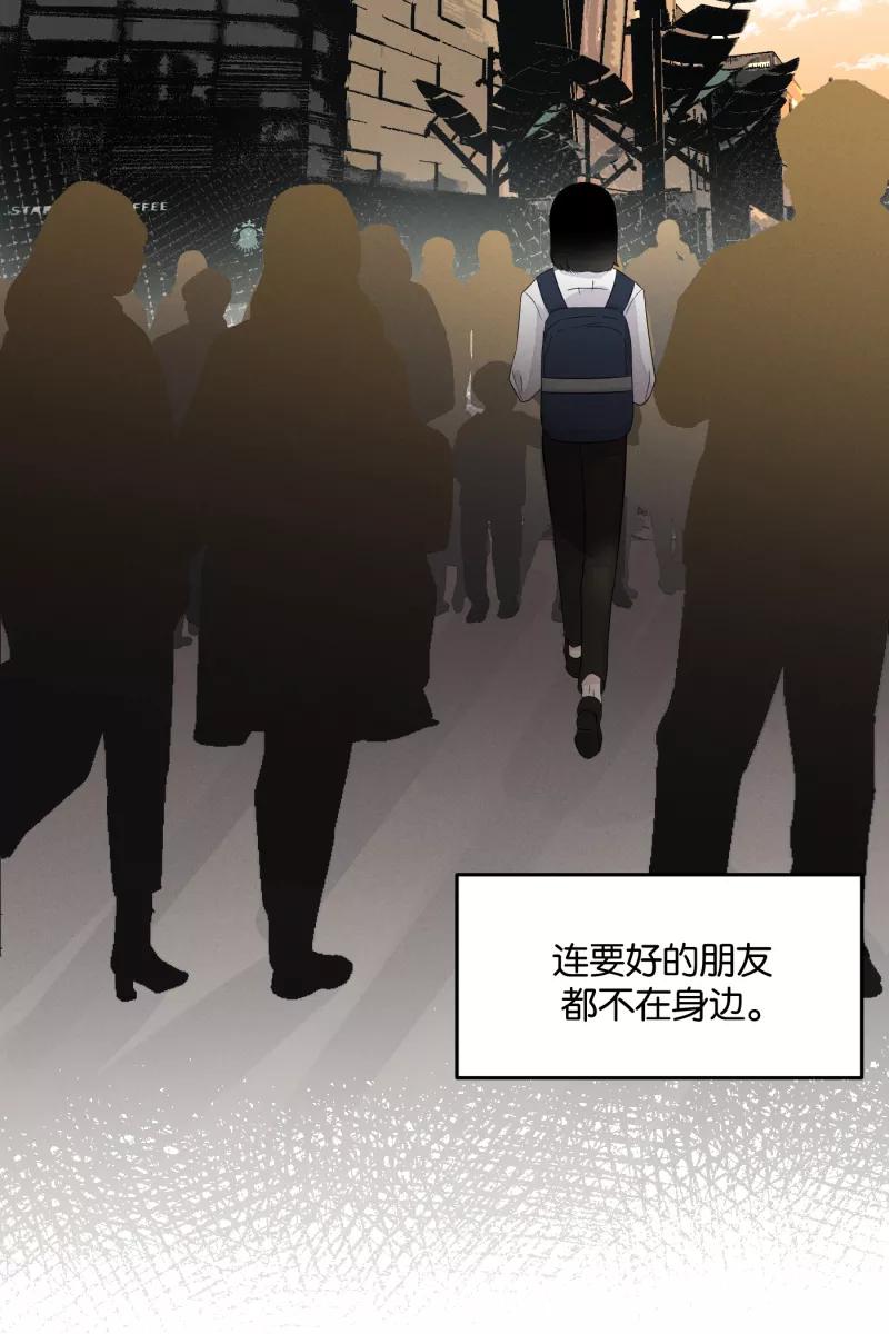 一半 - [第17话] 原点 - 第23张图