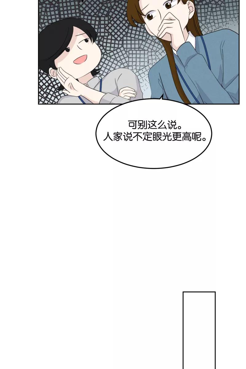 一半 - [第17话] 原点 - 第6张图