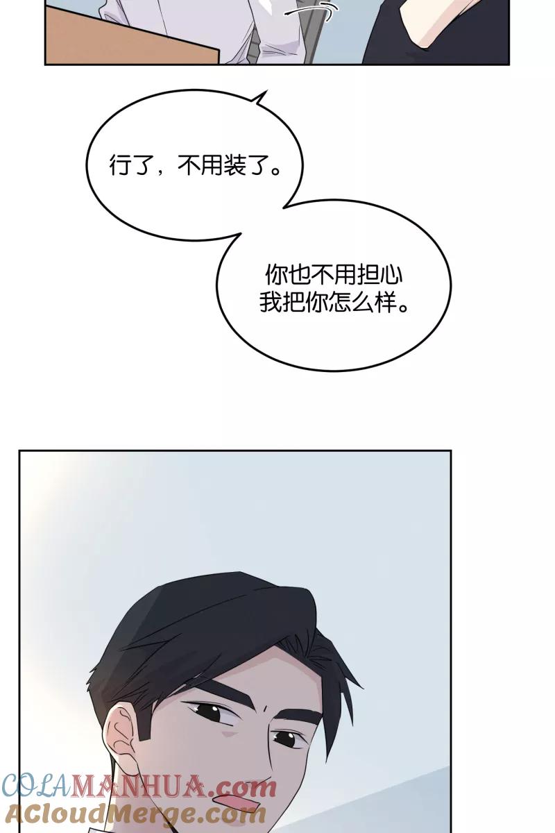 一半 - [第17话] 原点 - 第19张图