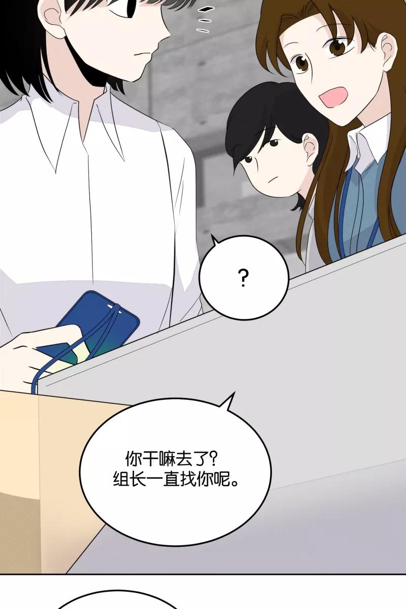 一半 - [第17话] 原点 - 第3张图