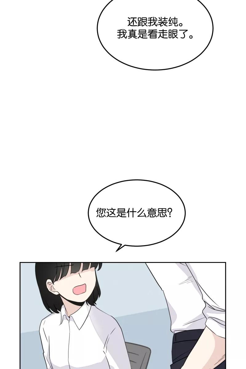 一半 - [第17话] 原点 - 第18张图