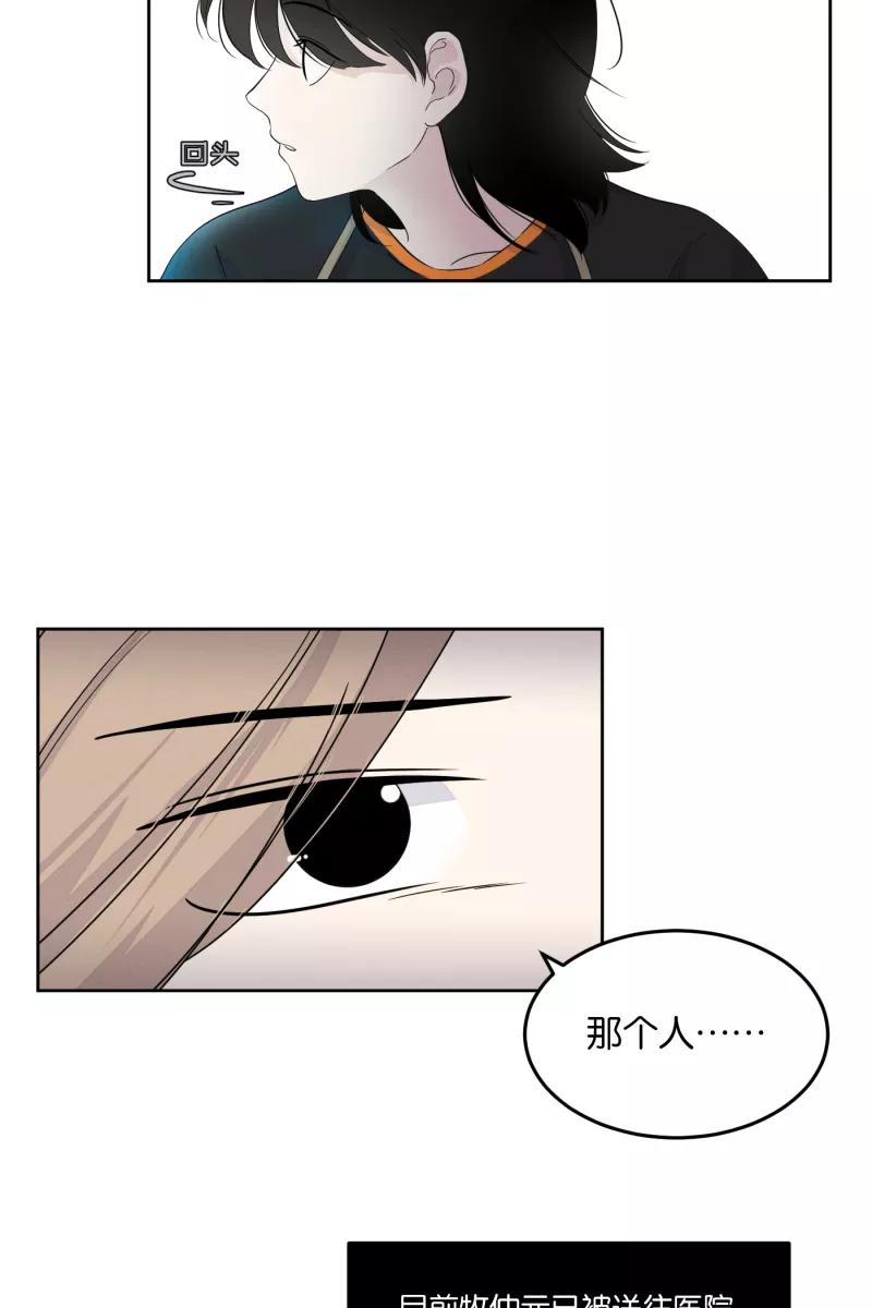 一半 - [第17话] 原点 - 第45张图