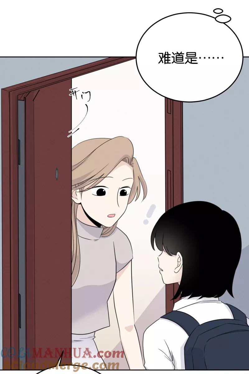 一半 - [第17话] 原点 - 第25张图