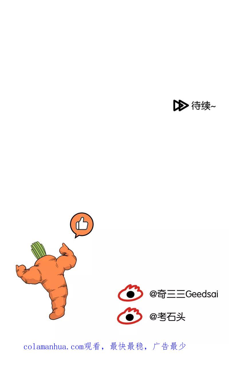 一半 - [第17话] 原点 - 第47张图