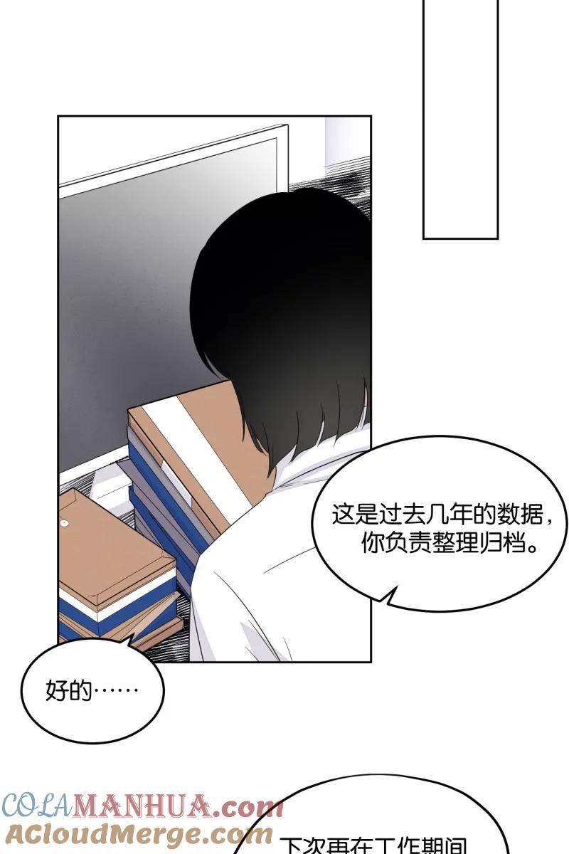 一半 - [第17话] 原点 - 第7张图