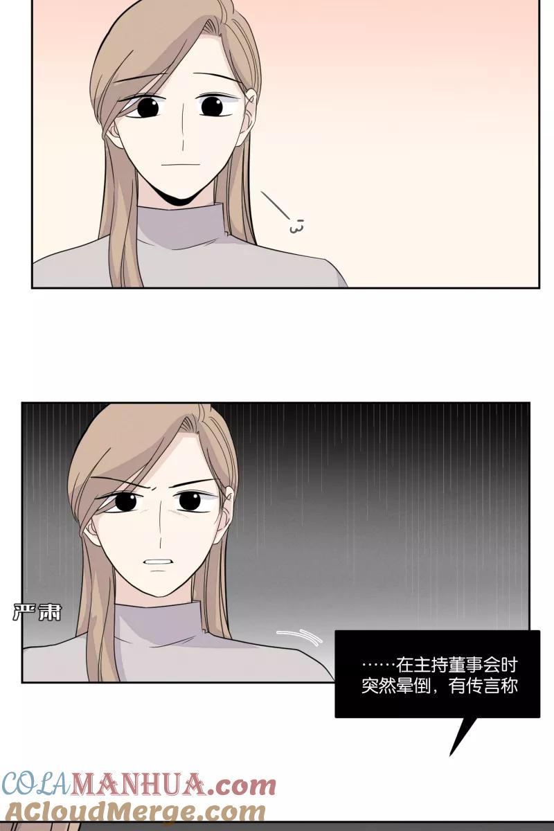 一半 - [第17话] 原点 - 第43张图