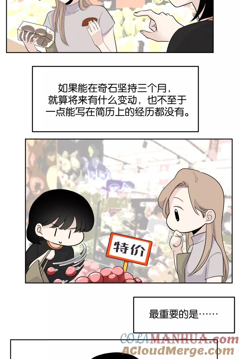 一半 - [第17话] 原点 - 第31张图