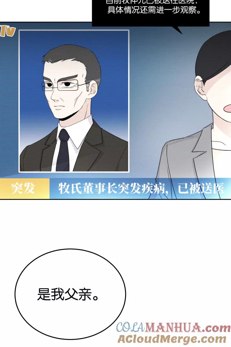 一半 - [第17话] 原点 - 第46张图