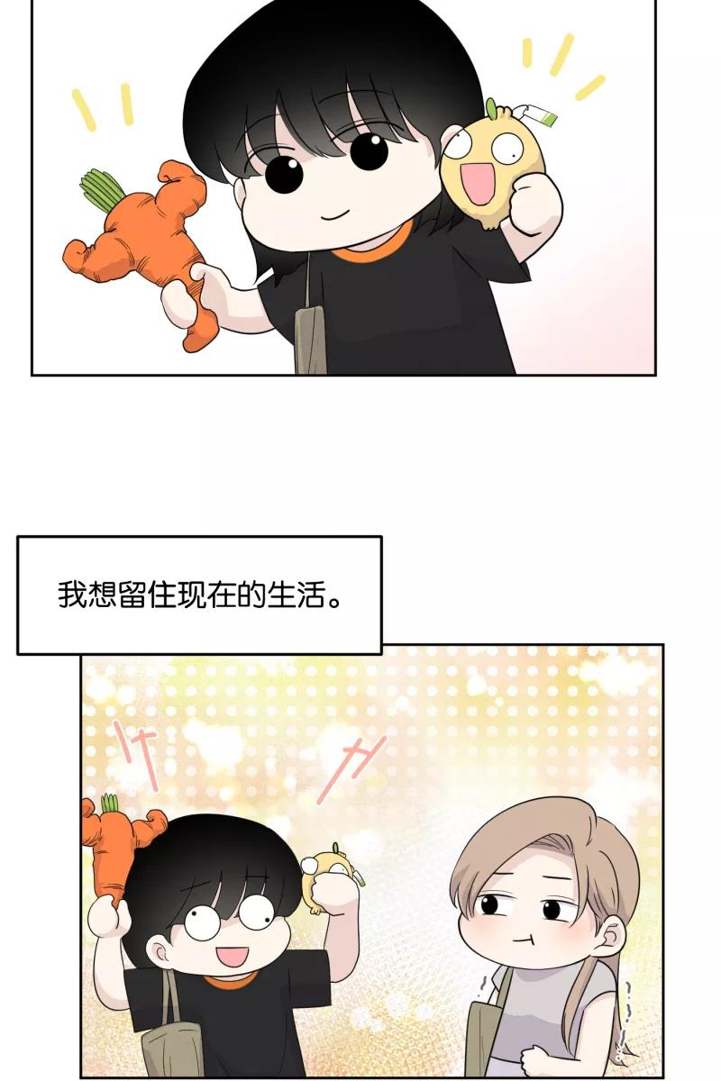 一半 - [第17话] 原点 - 第32张图