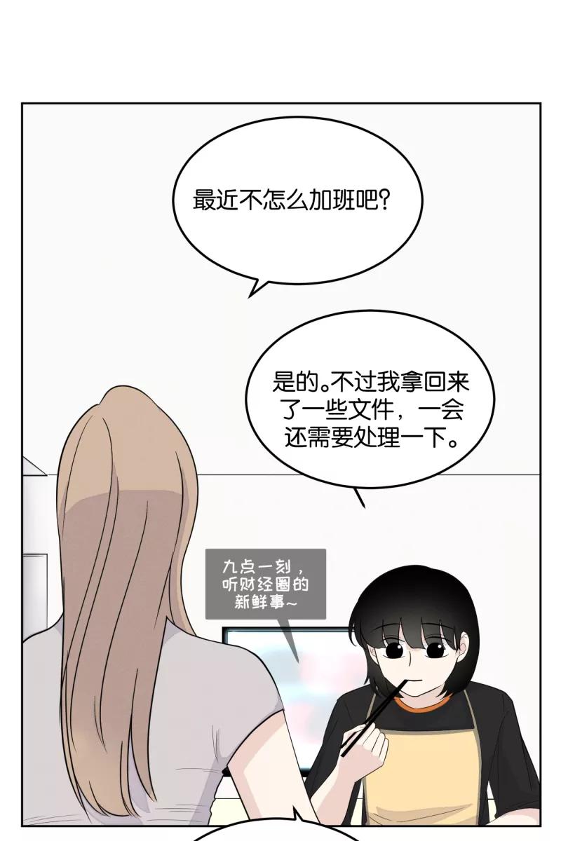 一半 - [第17话] 原点 - 第35张图