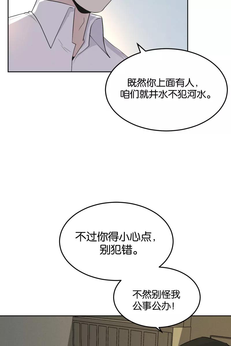 一半 - [第17话] 原点 - 第20张图