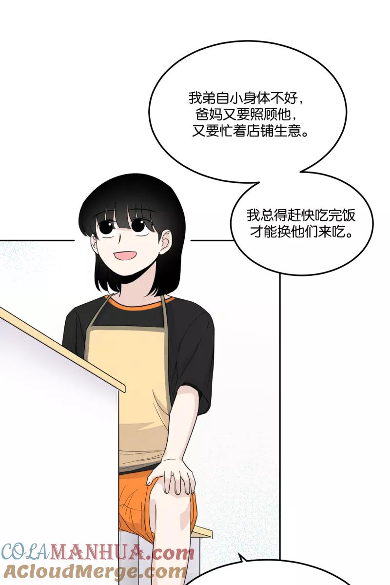 一半 - [第17话] 原点 - 第40张图