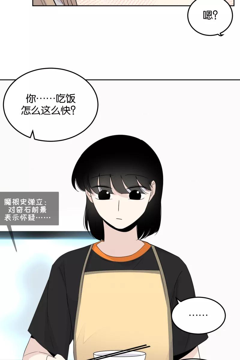 一半 - [第17话] 原点 - 第38张图