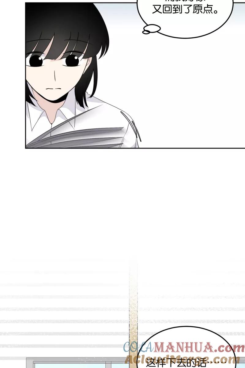 一半 - [第17话] 原点 - 第10张图