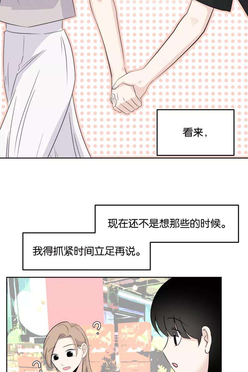 一半 - [第17话] 原点 - 第30张图