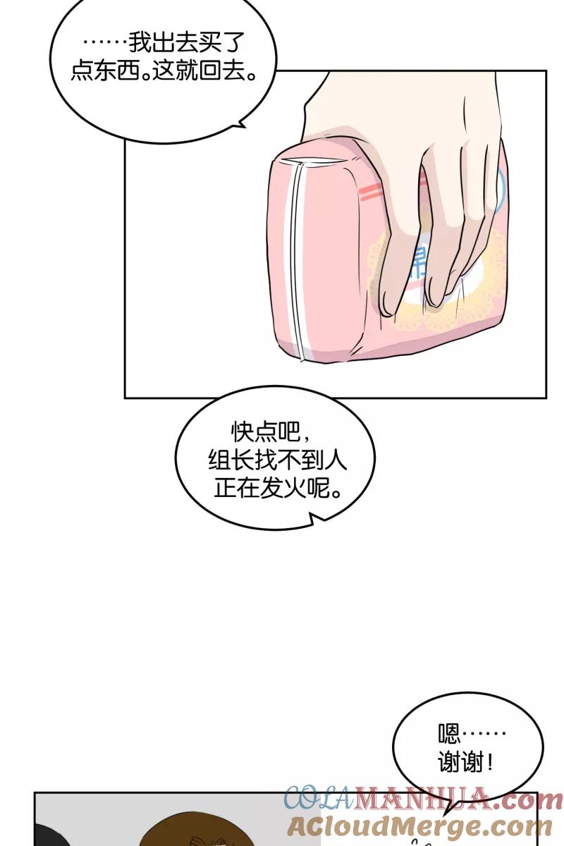 一半 - [第17话] 原点 - 第4张图