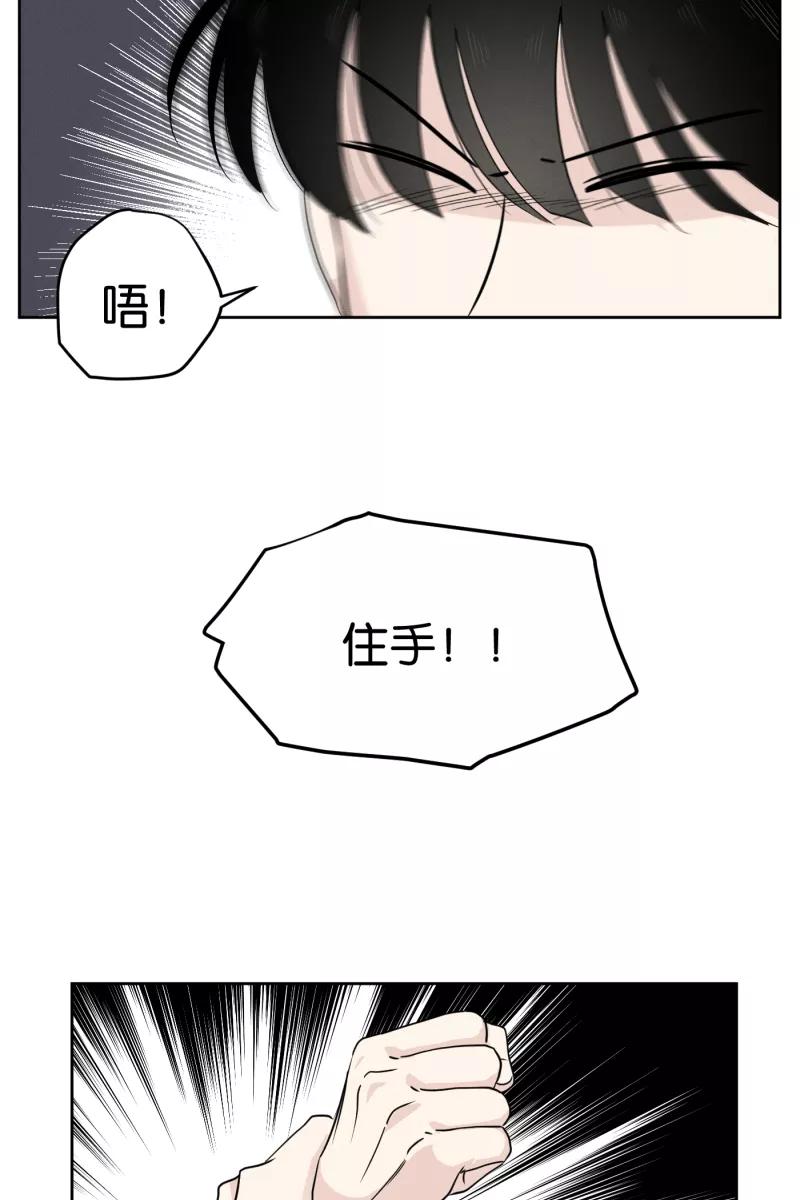 一半 - [第18话] 失控 - 第50张图