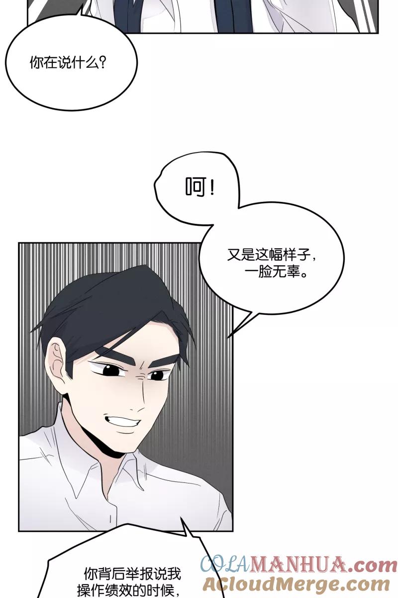 一半 - [第18话] 失控 - 第46张图