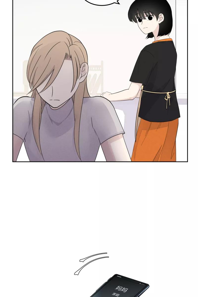 一半 - [第18话] 失控 - 第2张图