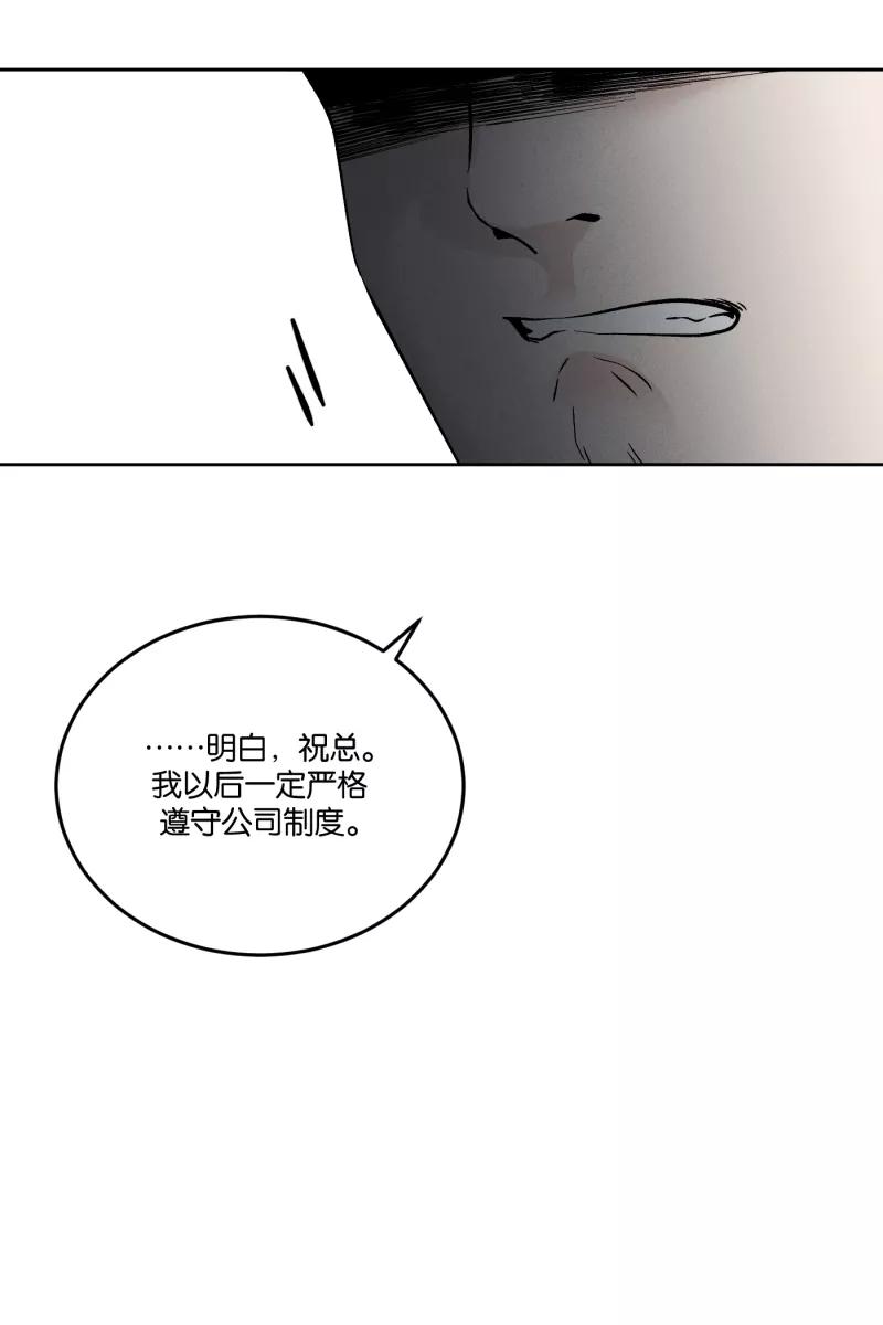 一半 - [第18话] 失控 - 第36张图