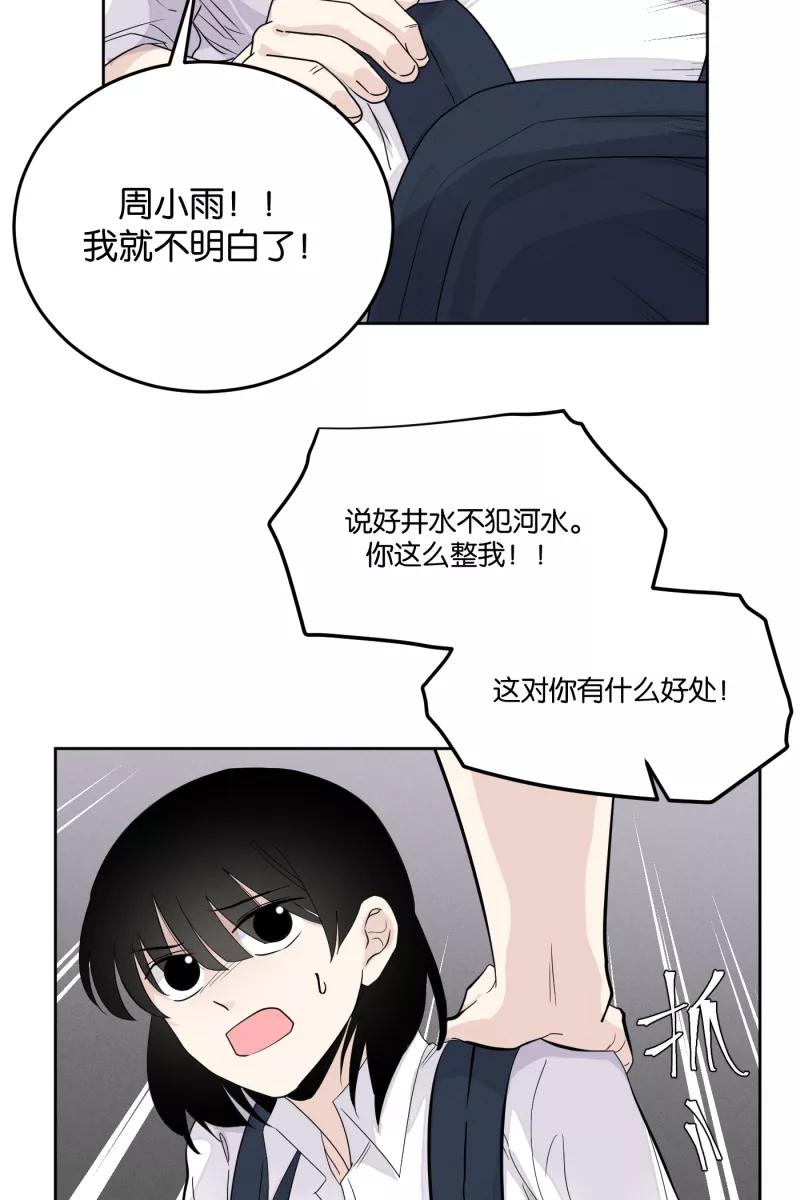 一半 - [第18话] 失控 - 第45张图