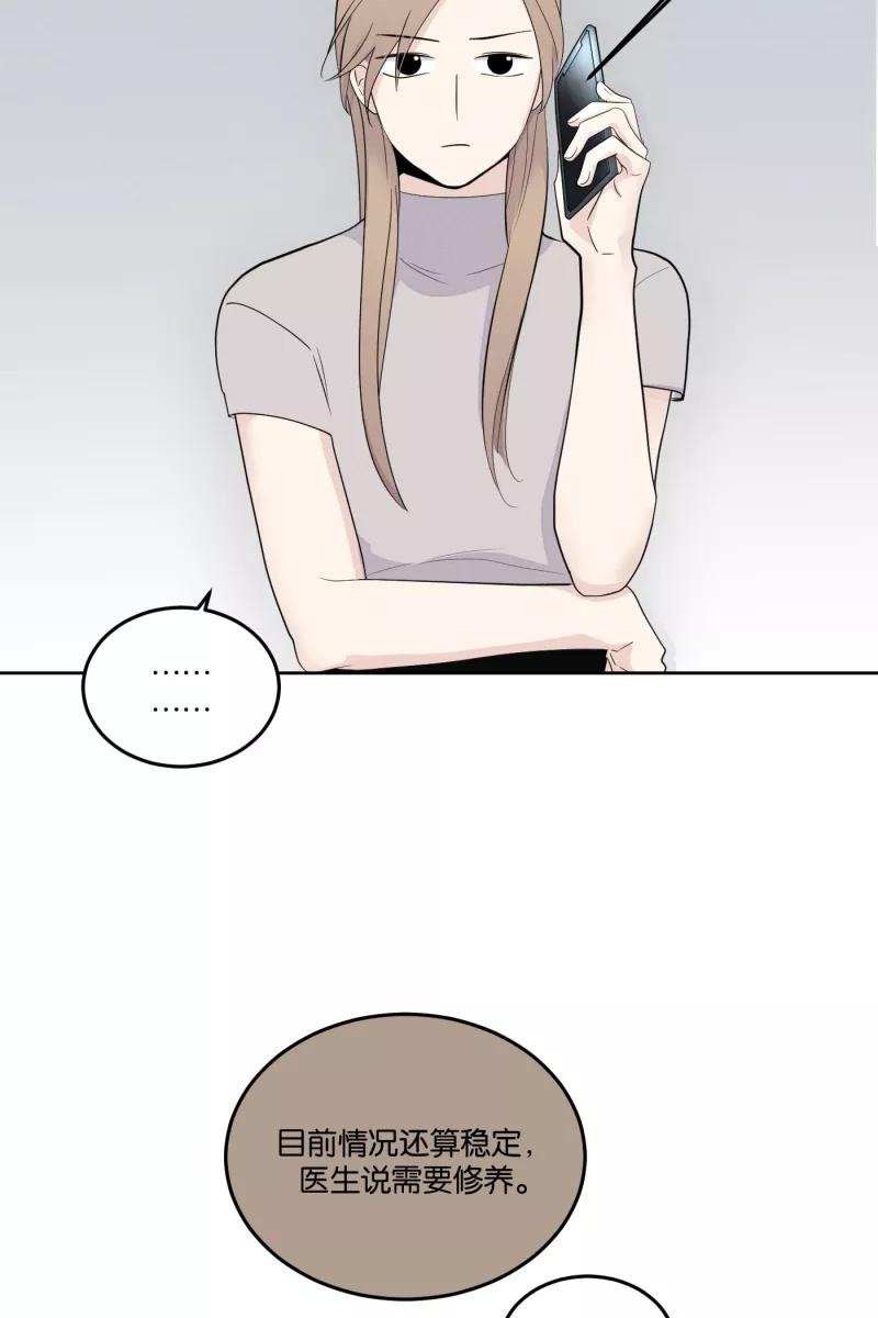 一半 - [第18话] 失控 - 第6张图