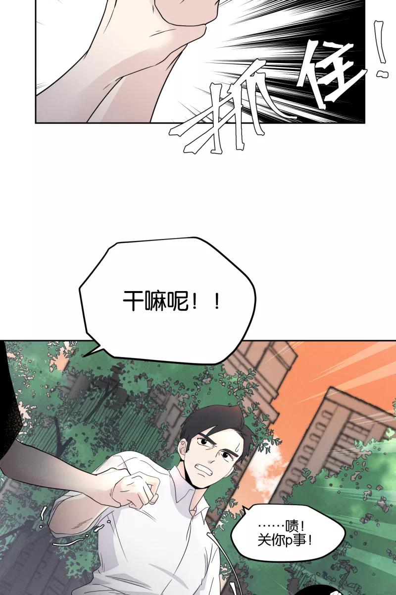 一半 - [第18话] 失控 - 第51张图