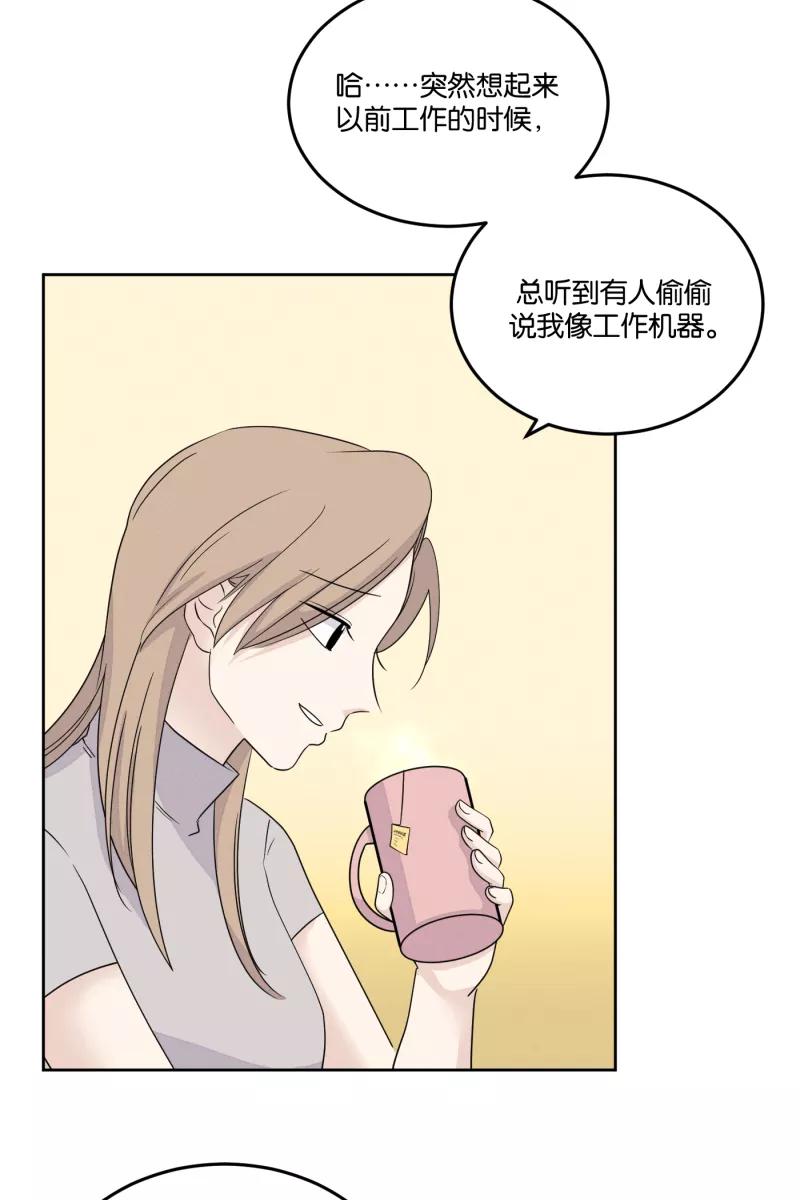 一半 - [第18话] 失控 - 第14张图