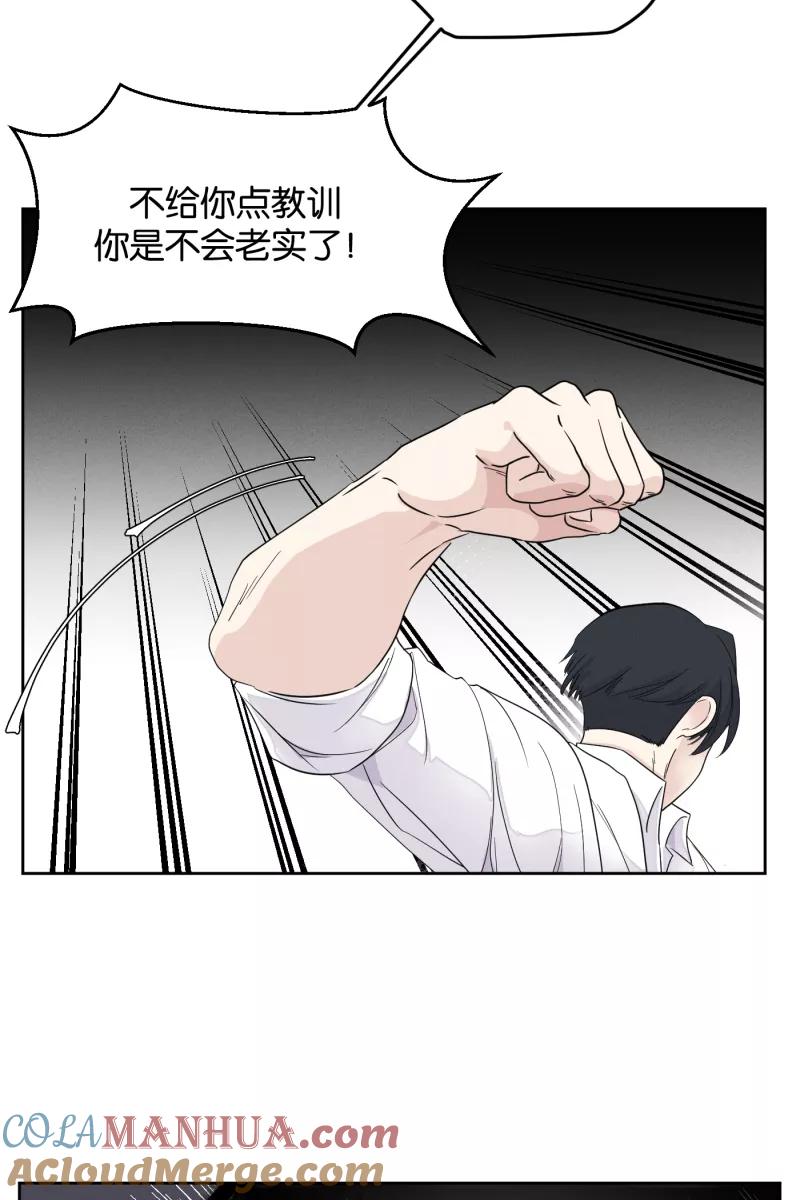 一半 - [第18话] 失控 - 第49张图