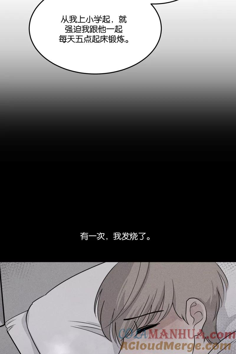 一半 - [第18话] 失控 - 第16张图