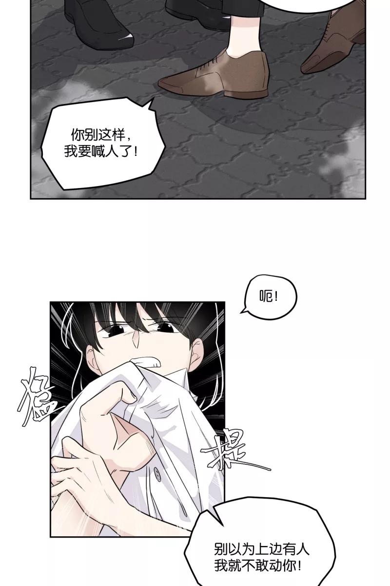 一半 - [第18话] 失控 - 第48张图