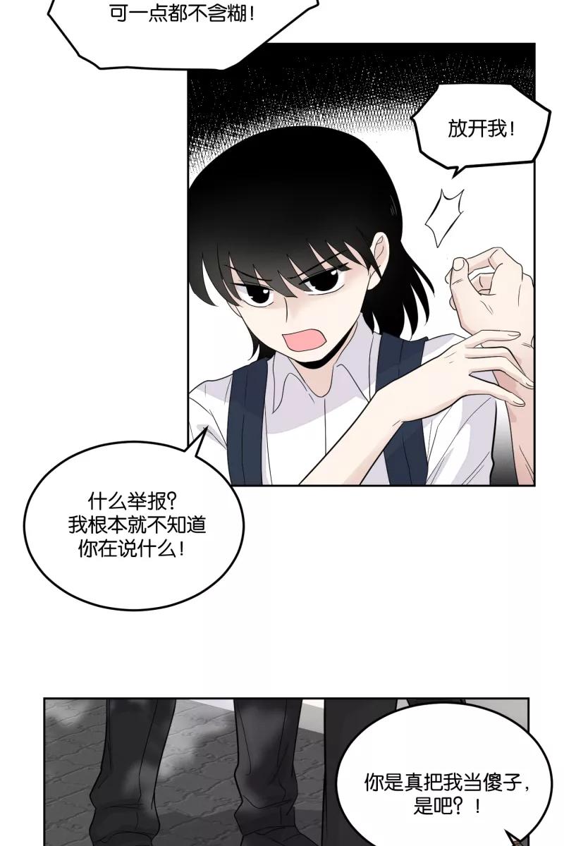 一半 - [第18话] 失控 - 第47张图