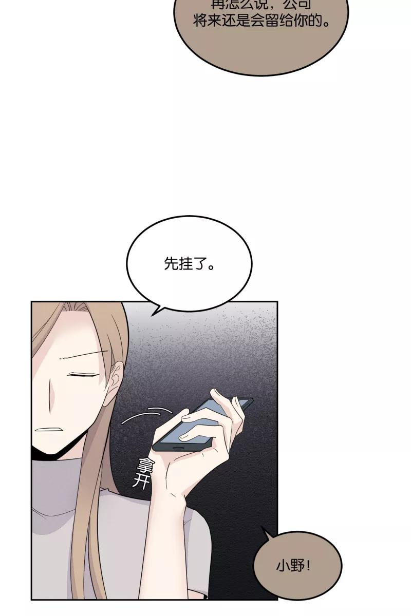 一半 - [第18话] 失控 - 第8张图