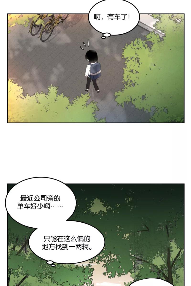 一半 - [第18话] 失控 - 第41张图