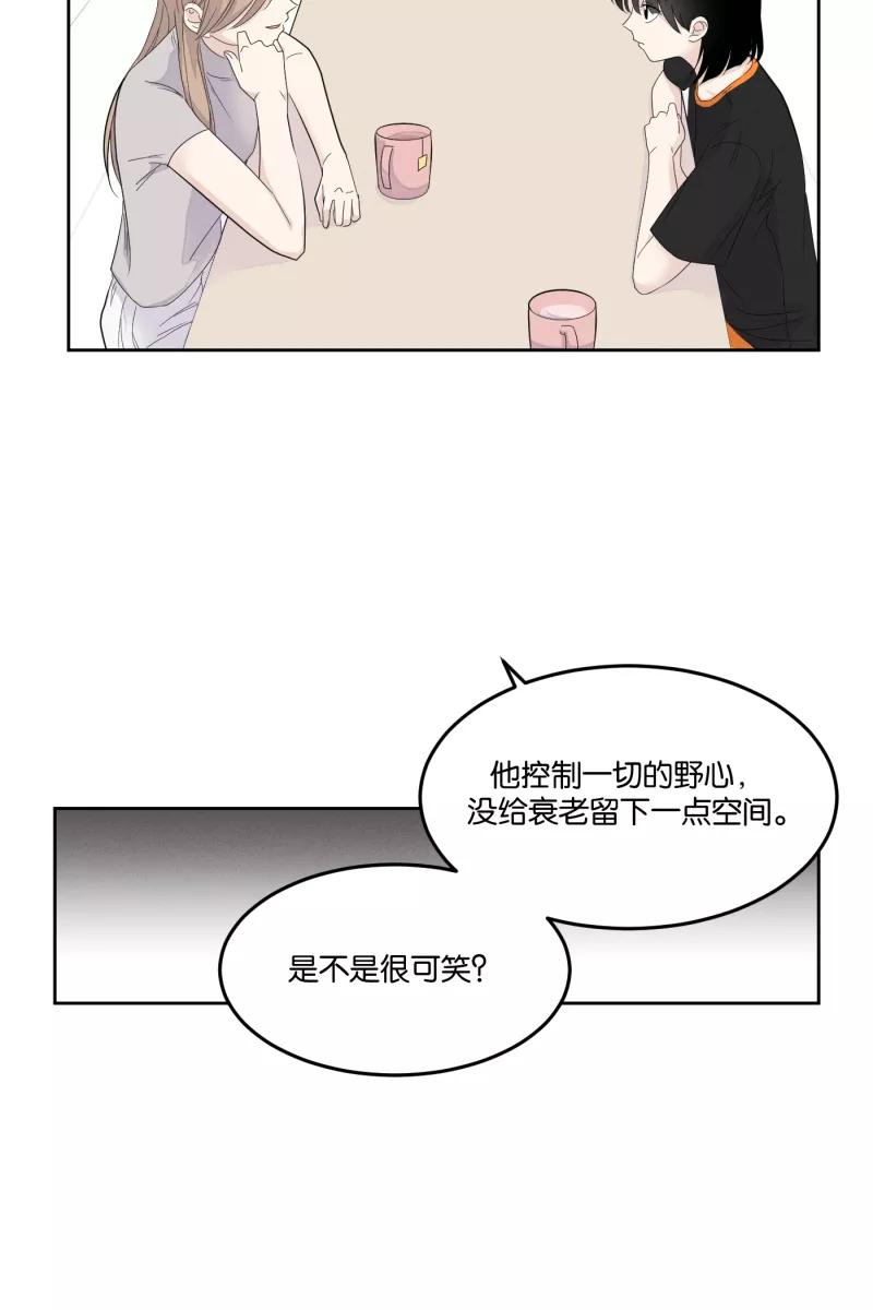 一半 - [第18话] 失控 - 第27张图