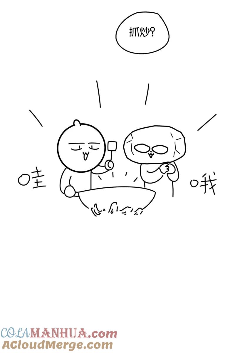 一半 - [第18话] 失控 - 第55张图