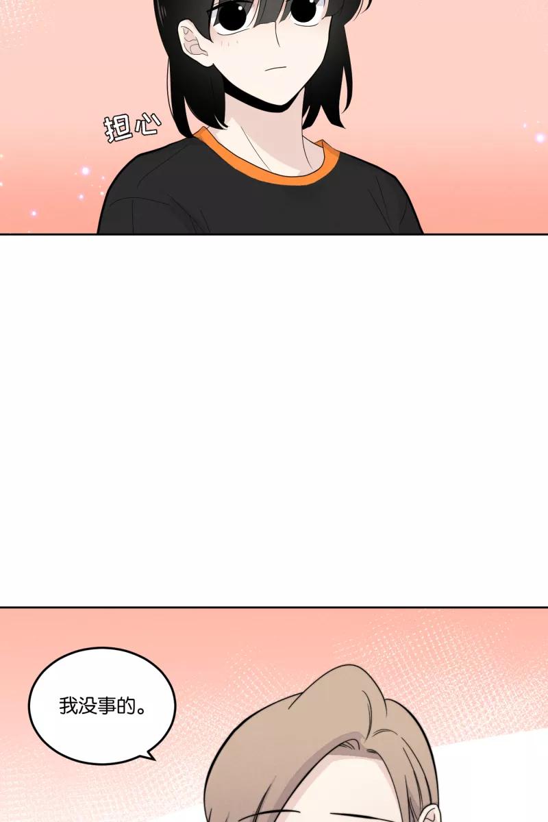 一半 - [第18话] 失控 - 第30张图